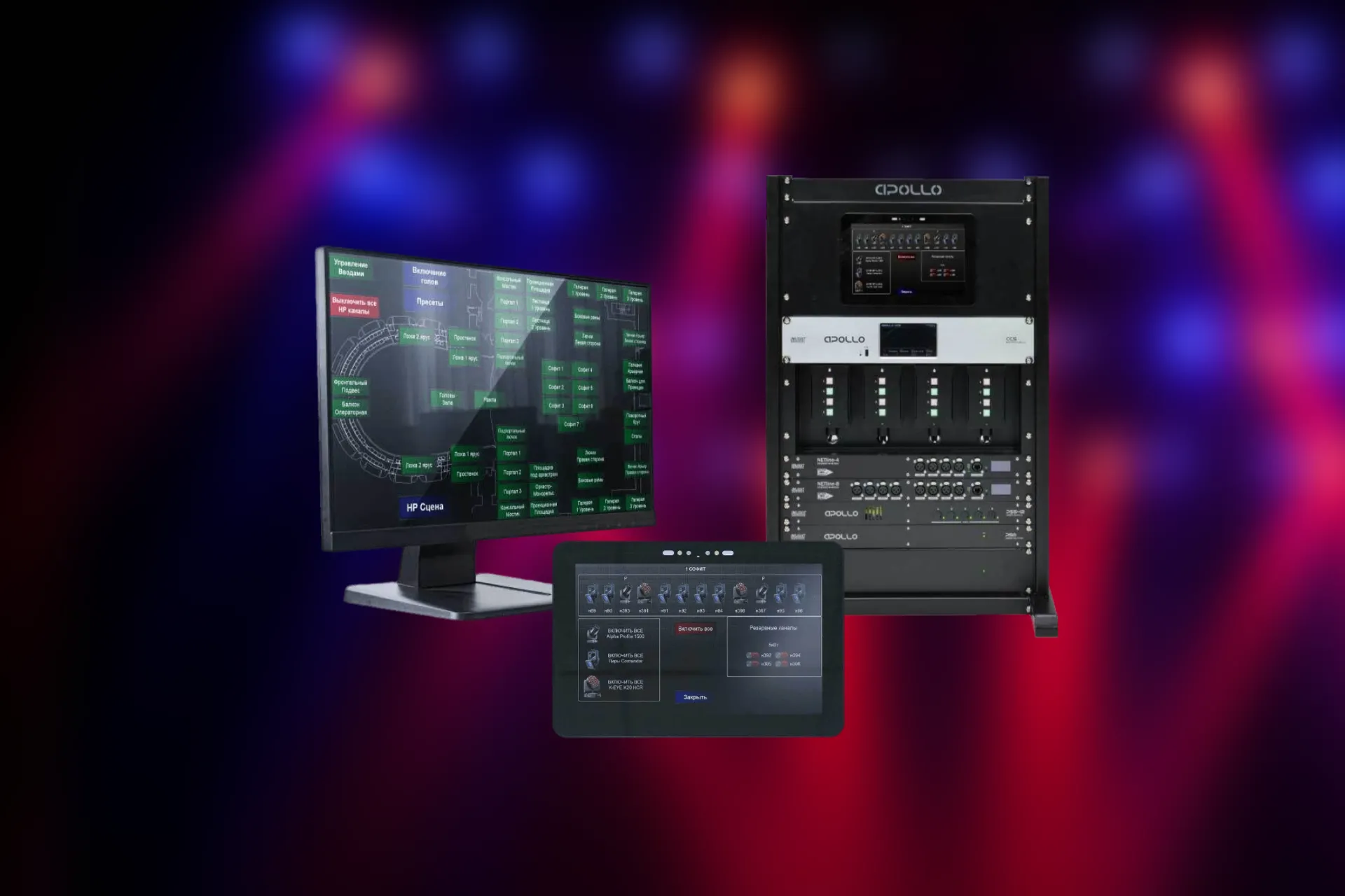 Новинка IMLIGHT APOLLO - система управления электропитанием сцены Новинка IMLIGHT APOLLO - система управления электропитанием сцены