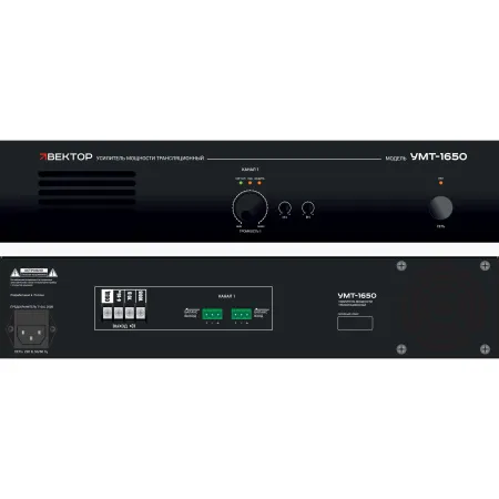 ВЕКТОР УМТ-1650