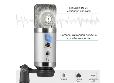 VOLTA CYBER MIC