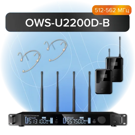 Купить Октава OWS-U2200D-B по выгодной цене в Краснодаре
