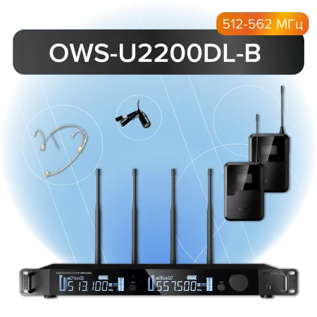 Купить Октава OWS-U2200DL-B по выгодной цене в Краснодаре