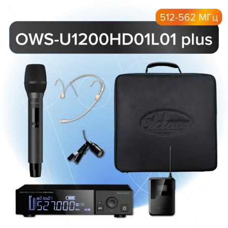 Купить Октава OWS-U1200HD01L01 plus по выгодной цене в Краснодаре