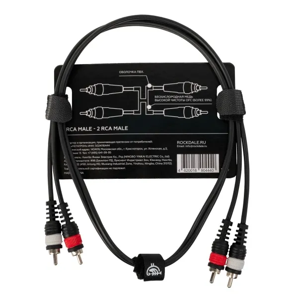 ROCKDALE DC008-1M ROCKDALE DC008-1M