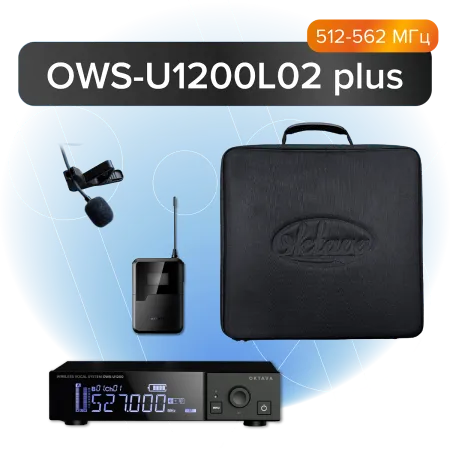 Купить Октава OWS-U1200L02 plus по выгодной цене в Краснодаре