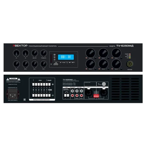 ВЕКТОР ТУ-6250МД