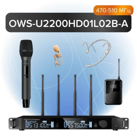 Купить Октава OWS-U2200HD01L02B-A по выгодной цене в Краснодаре
