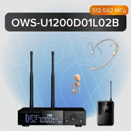 Купить Октава OWS-U1200D01L02B plus по выгодной цене в Краснодаре