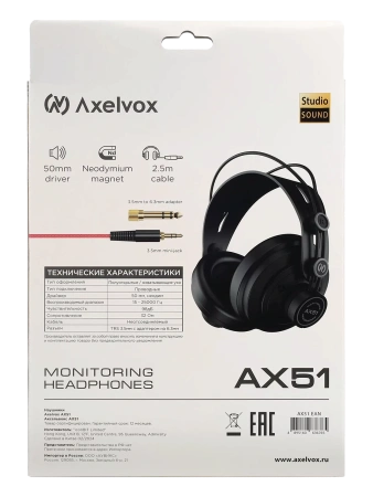 Купить Axelvox AX51 по выгодной цене в Краснодаре
