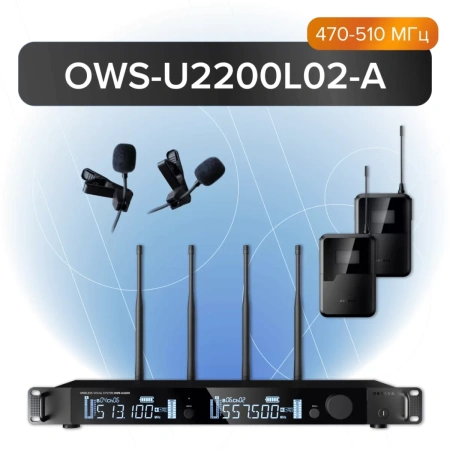 Купить Октава OWS-U2200L02-A по выгодной цене в Краснодаре