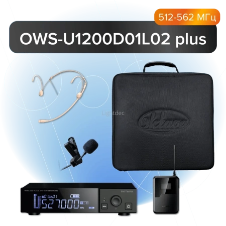 Октава OWS-U1200D01L02