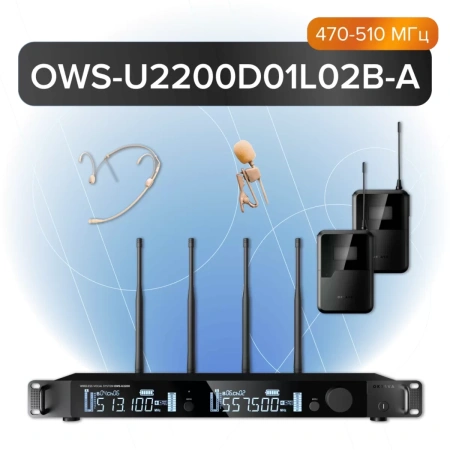 Купить Октава OWS-U2200D01L02B-A по выгодной цене в Краснодаре