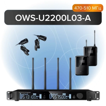 Купить Октава OWS-U2200L03-A по выгодной цене в Краснодаре